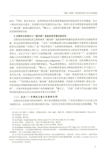 知识产权2025年8月第8期