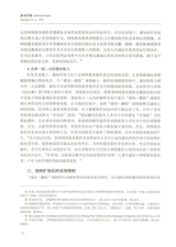 知识产权2025年8月第8期