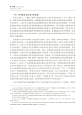 知识产权2025年8月第8期