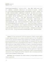 知识产权2025年8月第8期