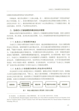 知识产权2025年8月第8期