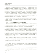 知识产权2025年8月第8期