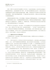 知识产权2025年8月第8期