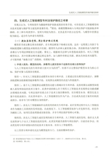 知识产权2025年8月第8期