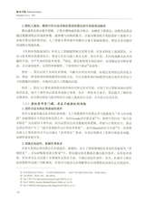 知识产权2025年8月第8期