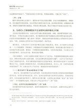 知识产权2025年8月第8期