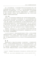 知识产权2025年8月第8期