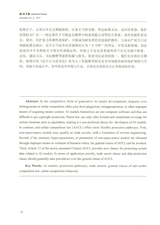 知识产权2025年8月第8期