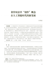 知识产权2025年8月第8期