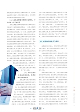 中华商标2025年8月第8期