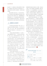 中华商标2025年8月第8期