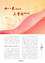 中华商标2025年8月第8期