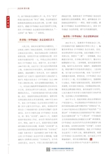 中华商标2025年8月第8期