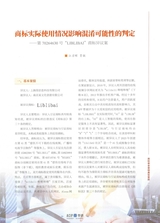 中华商标2025年8月第8期