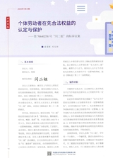 中华商标2025年8月第8期