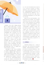 中华商标2025年8月第8期