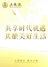 中华商标2025年8月第8期