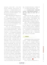 中华商标2025年8月第8期