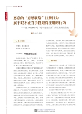 中华商标2025年8月第8期