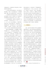 中华商标2025年8月第8期