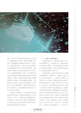 中华商标2025年8月第8期