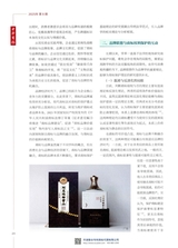 中华商标2025年8月第8期