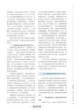 中华商标2025年8月第8期