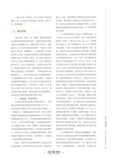 中华商标2025年8月第8期