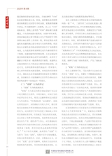 中华商标2025年8月第8期