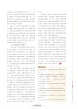 中华商标2025年8月第8期