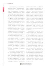 中华商标2025年8月第8期