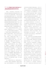 中华商标2025年8月第8期