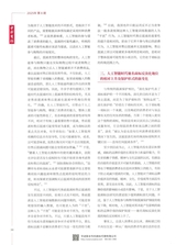 中华商标2025年8月第8期