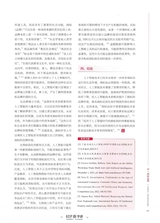 中华商标2025年8月第8期