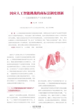 中华商标2025年8月第8期