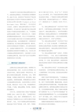 中华商标2025年8月第8期