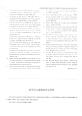 中国现代医药杂志2020年1月第1期