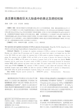 中国现代医药杂志2020年1月第1期