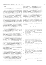中国现代医药杂志2020年1月第1期