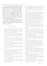 中国现代医药杂志2020年1月第1期