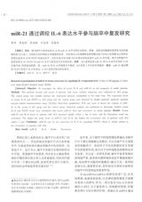 中国现代医药杂志2020年1月第1期