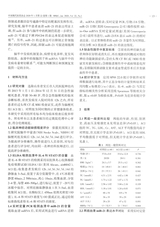 中国现代医药杂志2020年1月第1期
