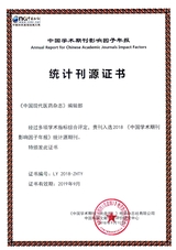 中国现代医药杂志2020年1月第1期