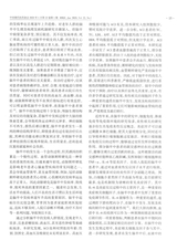 中国现代医药杂志2020年1月第1期