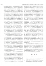 中国现代医药杂志2020年1月第1期