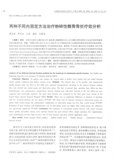 中国现代医药杂志2020年1月第1期