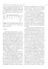 中国现代医药杂志2020年1月第1期