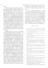 中国现代医药杂志2020年1月第1期