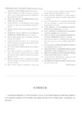 中国现代医药杂志2020年1月第1期