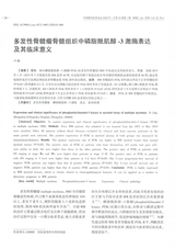 中国现代医药杂志2020年1月第1期